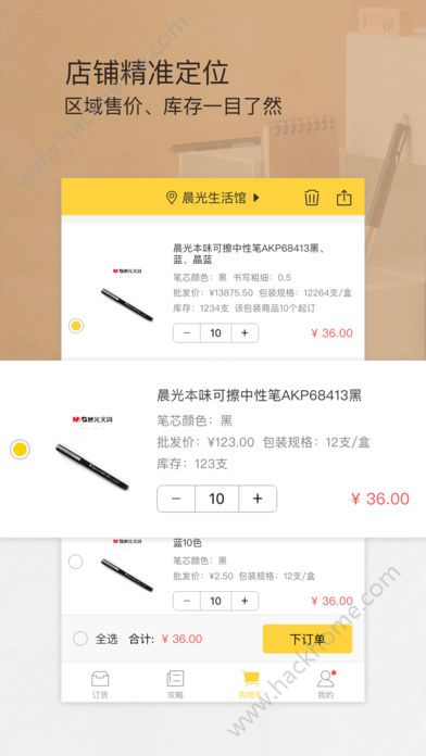 晨光联盟app手机版官方下载 v7.10.11