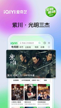 爱奇艺官方免费安卓版下载 v14.12.5