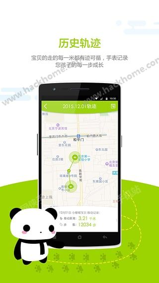 小邦儿童手表APP官方下载 v1.6.1