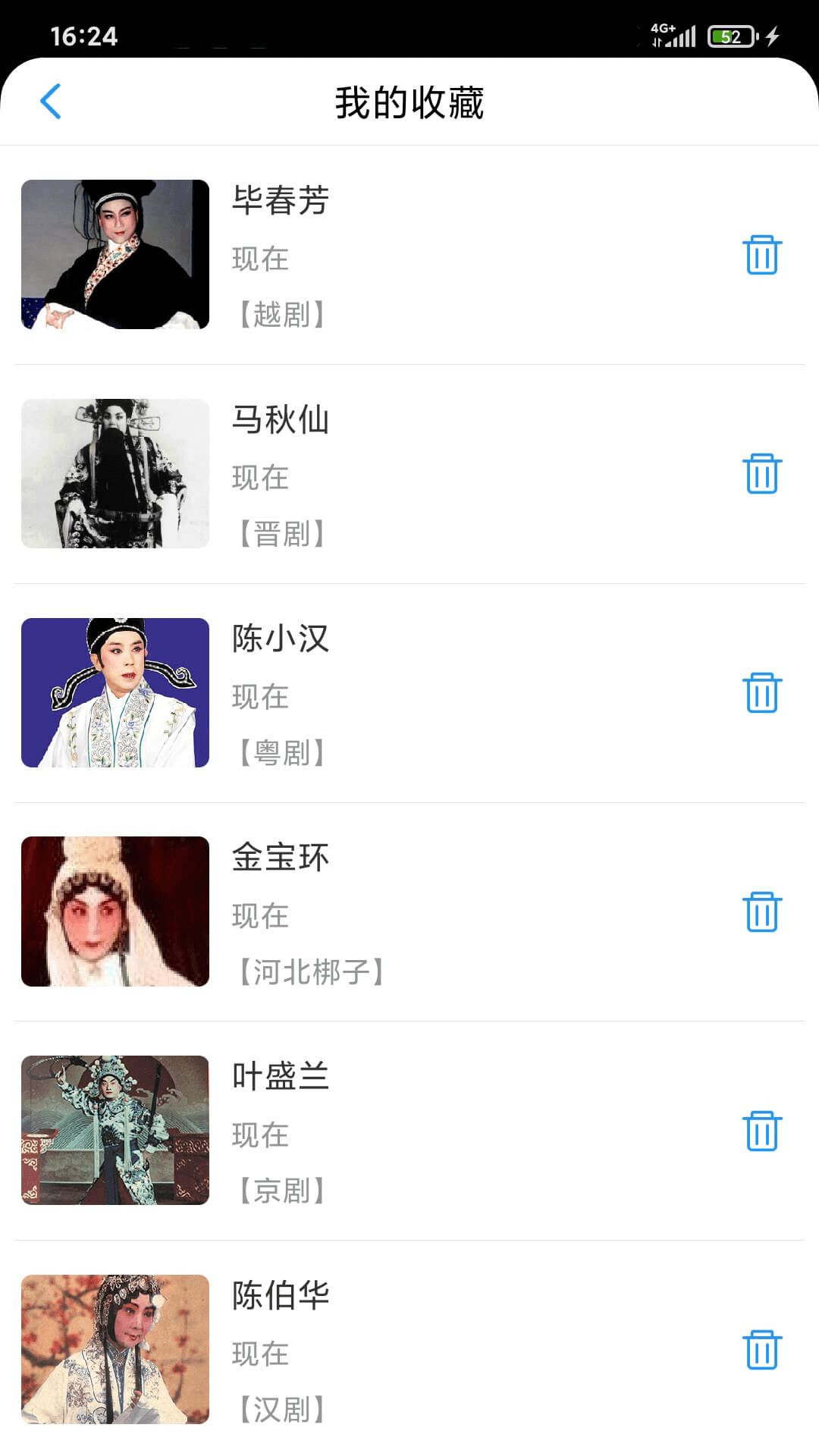 戏曲在线app软件官方下载 v1.0.1