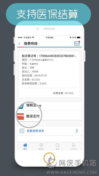 医程通app下载安卓版 v3.9.5