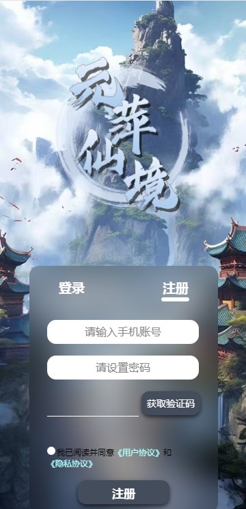 元萍仙境游戏app红包版下载 v1.0.0