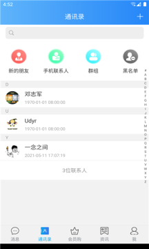 萌友聊天交友软件app下载 v1.0