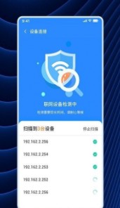 wfi连连连app助手软件下载 v1.0.1