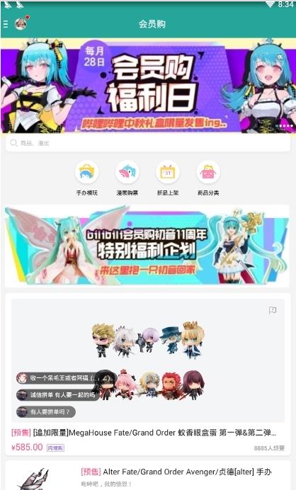 哔哩哔哩动画魔改版app下载 v7.63.0