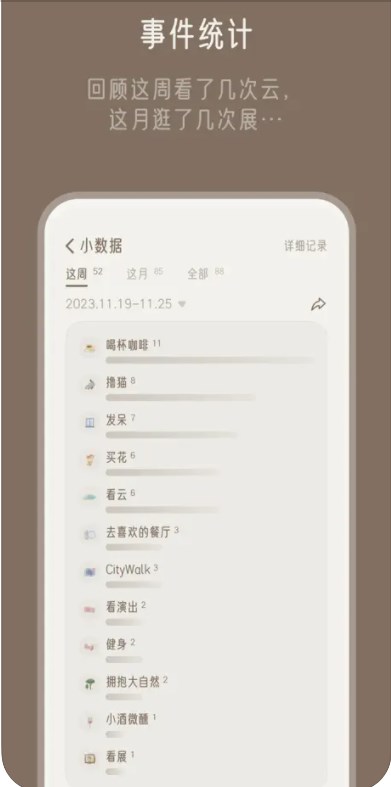 小停顿软件官方下载 v1.0