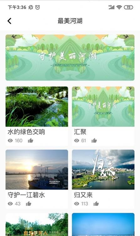 河长学习app下载安装 v1.0