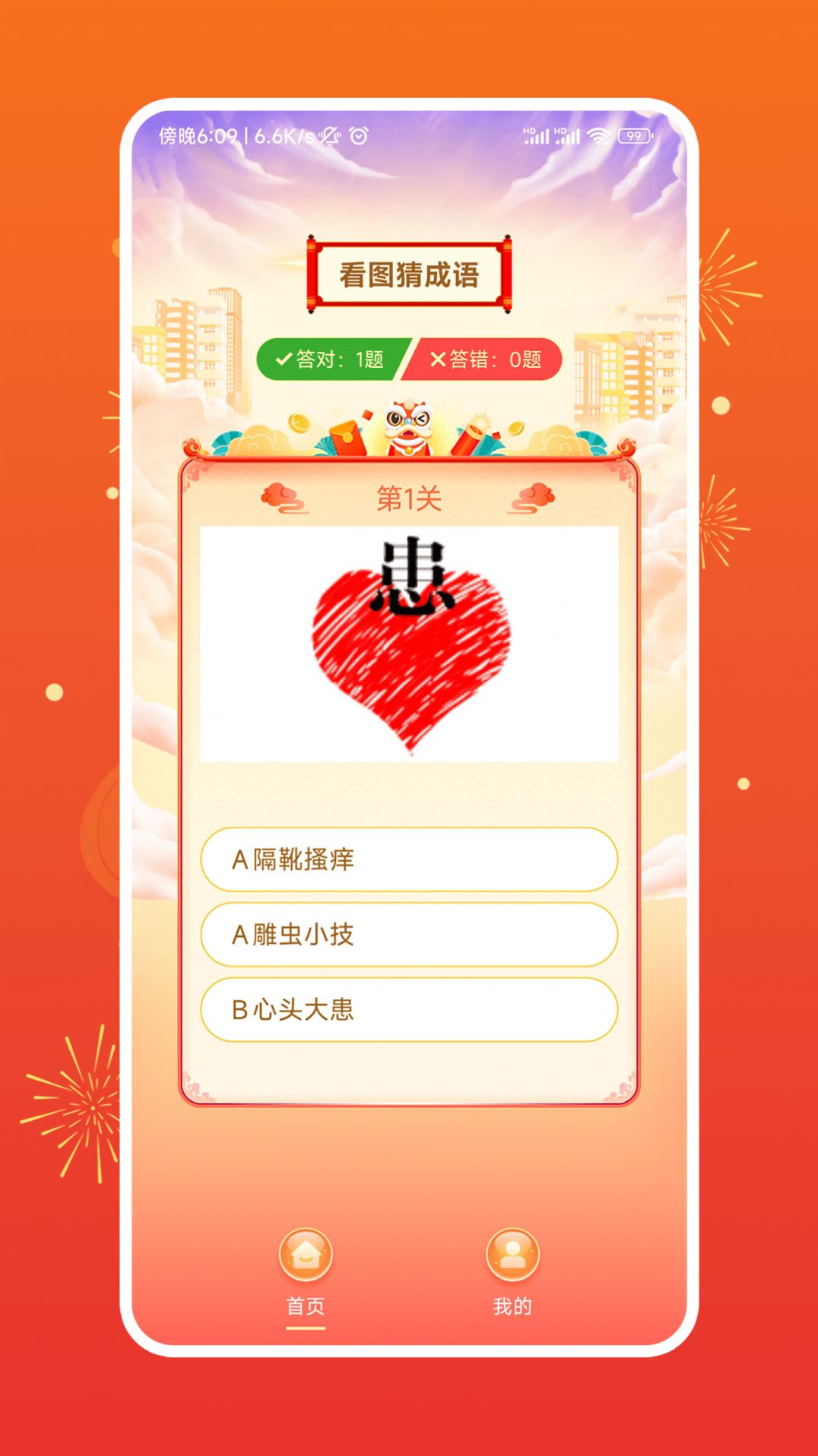 无穷猜猜猜软件客户端下载 v1.0.0