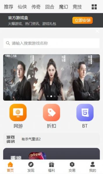 漫客手游盒子app官方下载图片4