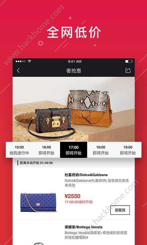 寺库奢侈品app官方版下载 v8.0.82