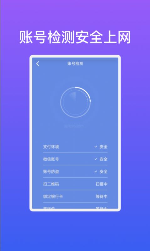 极速快连wifi软件官方下载 v1.0.1