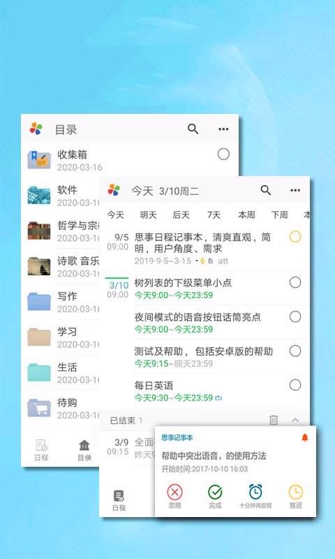 自我管理践行系统app手机版下载 v2.18