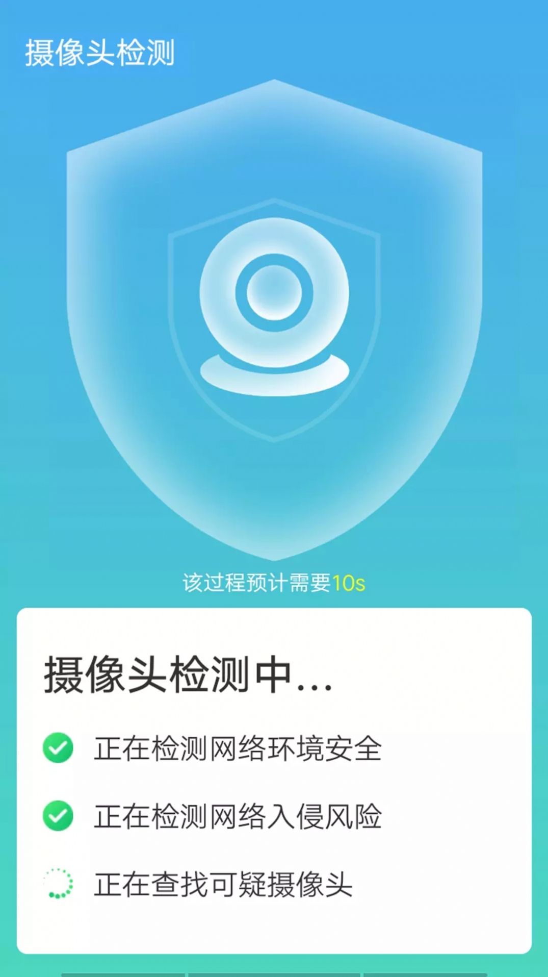 数数光速wifi网络管理app官方下载 v1.0.0