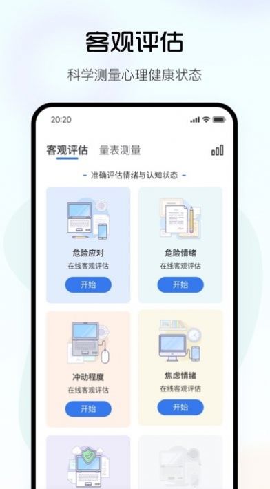 望里心灵健康平台app下载 v1.1.7