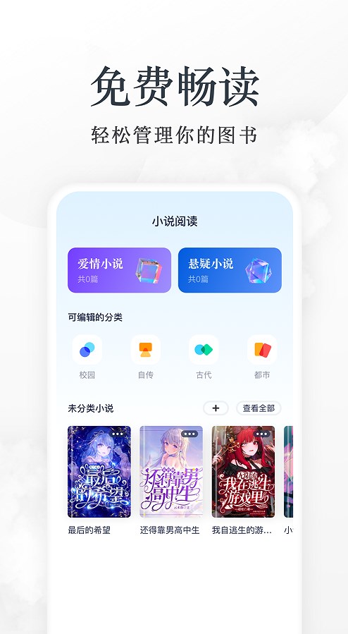 蓝狐盒子阅读器下载安装app v1.1