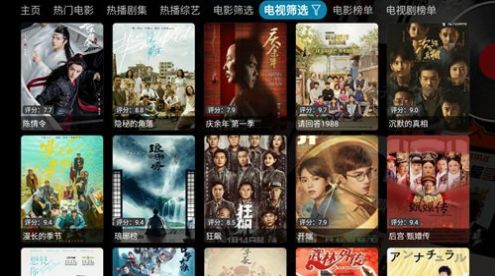 影视仓TV9软件下载安装 v5.0.18