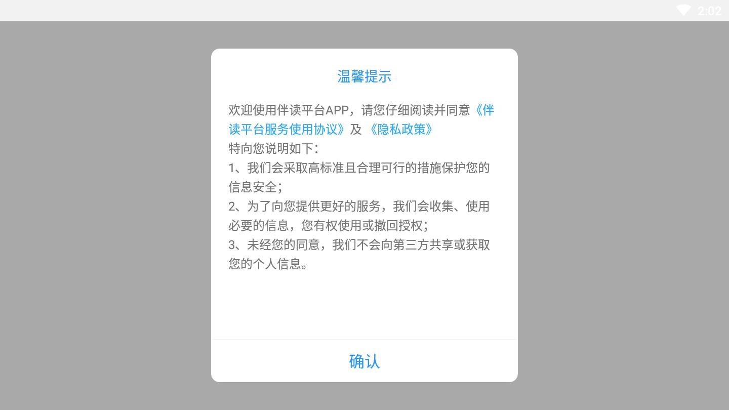 王后雄伴读app安卓版下载 v1.2021081001