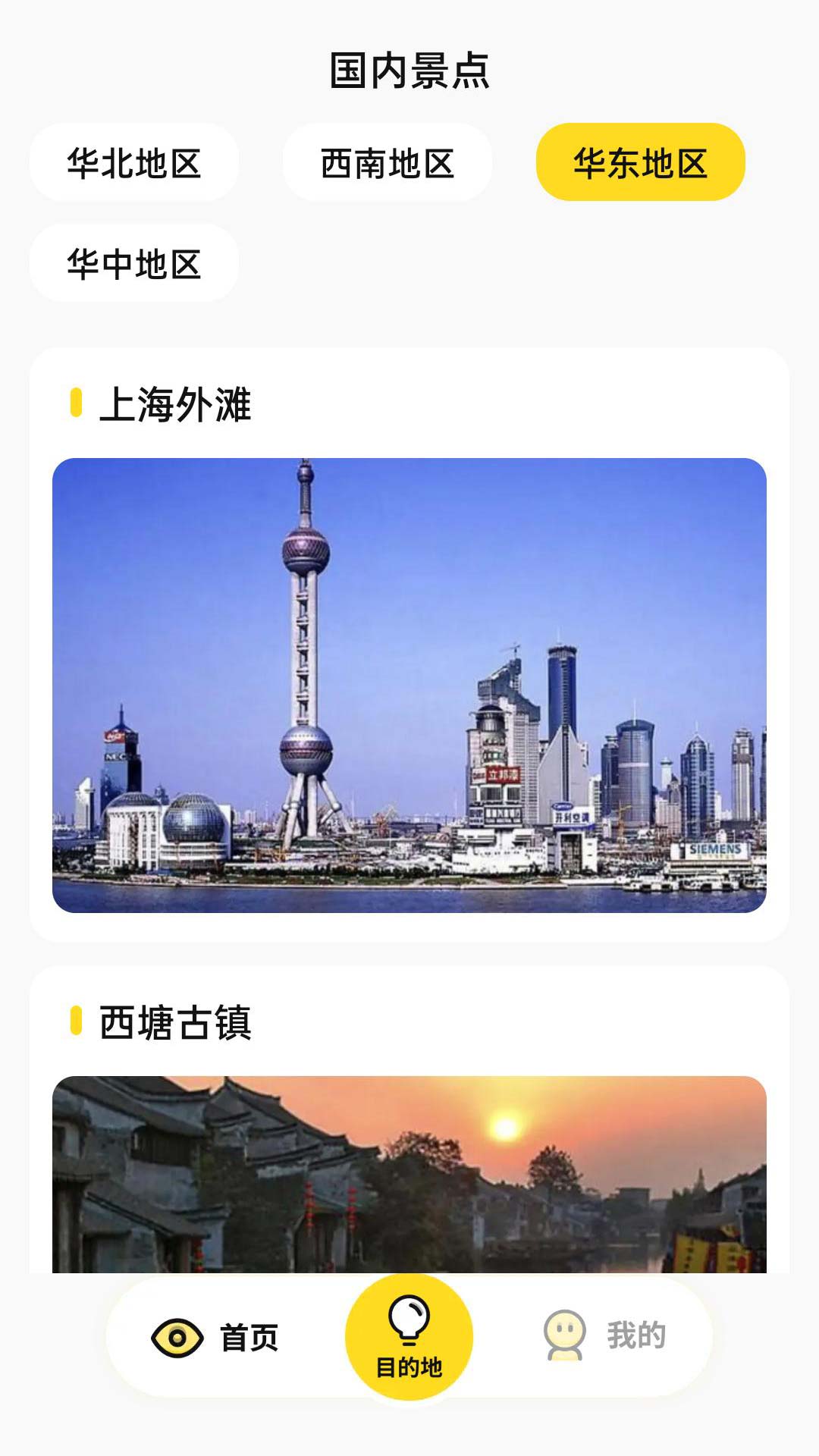 漫漫人生旅游app官方下载 v1.0