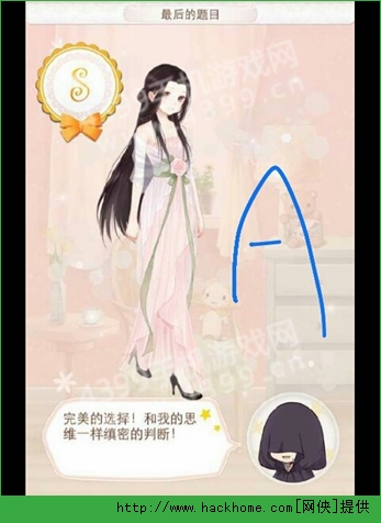 暖暖环游世界巴厘岛攻略 巴厘岛1005关高分搭配图片13