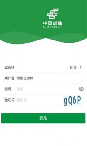 邮客行app下载官方下载 v2.1.0