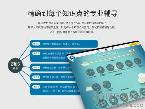 狸米学习苹果手机版下载 v2.5.47