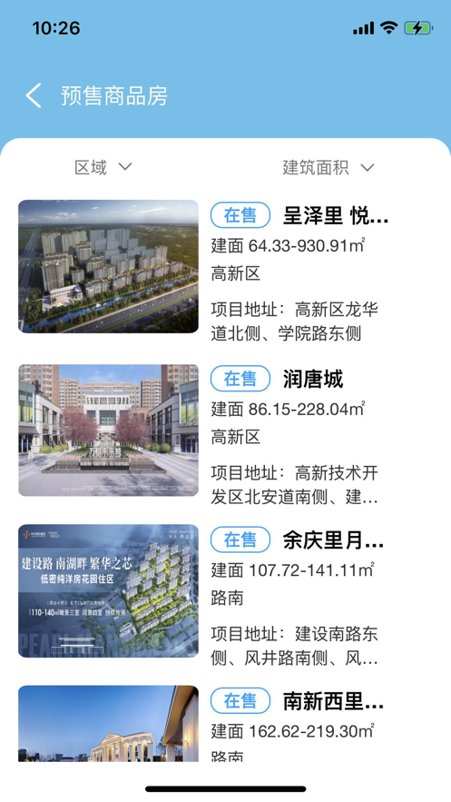 唐山唐易居房地产平台app官方下载 v1.0