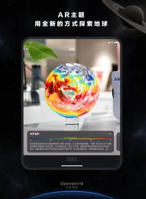 宇宙猜想地理百科app官方版 v1.0.6