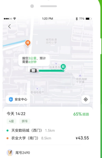 C20出行软件app官方版下载 v1.1.2