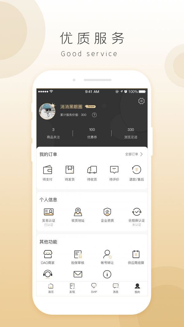 奇麟鲜品全球生鲜交易平台app官方版下载 v7.1.2