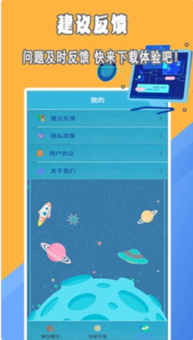 全能解压软件app下载 v1.1