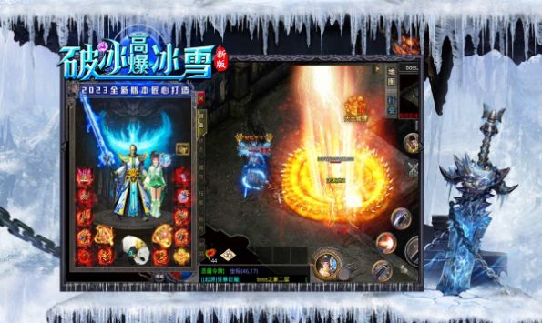 破冰高爆冰雪官方最新版下载 v4.3.9