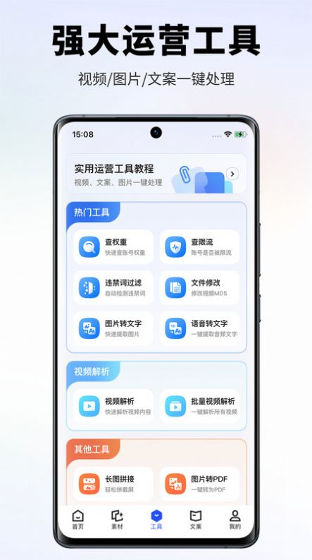 素材王视频制作安卓版下载 v1.0.0