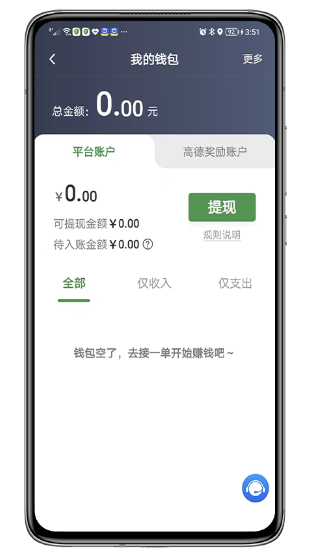 喜行约车乘客端app手机下载 v5.50.0.0011