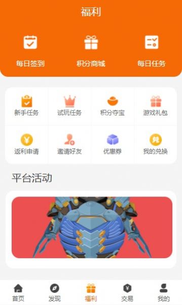 漫客手游盒子app官方下载图片5