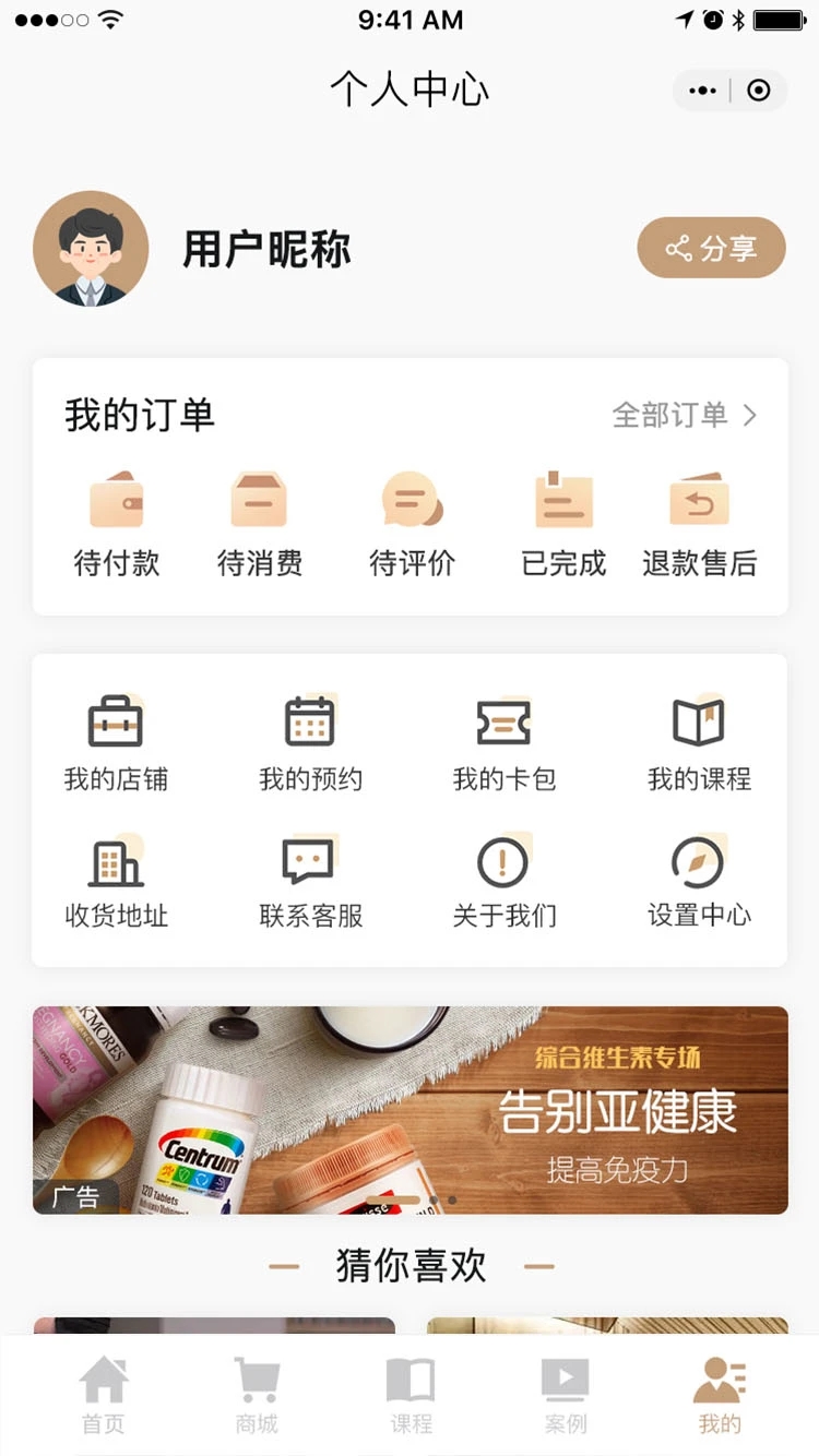 少醫堂app软件下载 v1.3.5