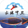 云端中卫官方app下载 v3.1.00