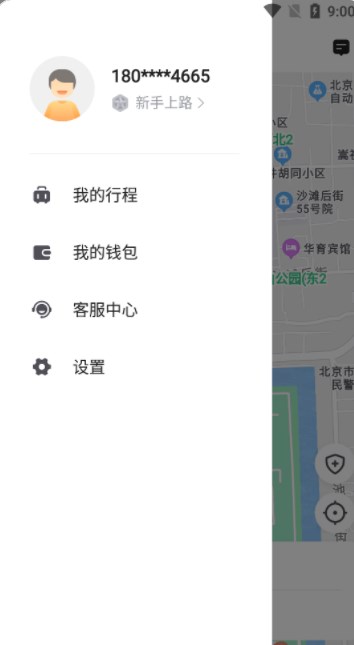 E定行网约车app手机版下载图片1