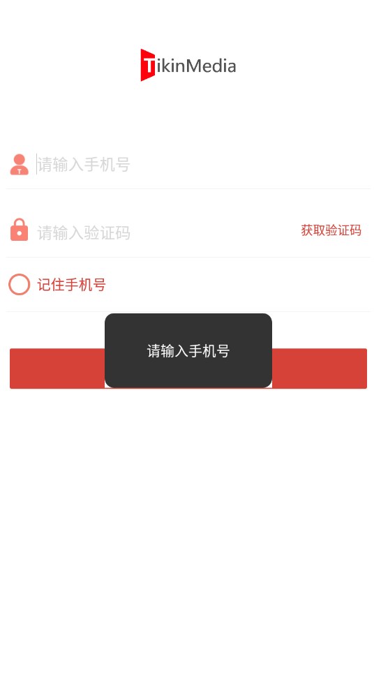 梯影运维手机版客户端下载 v1.8.0