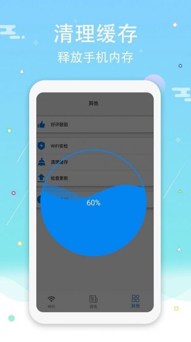 WiFi钥匙密码显示版app官方下载 v2.8.9