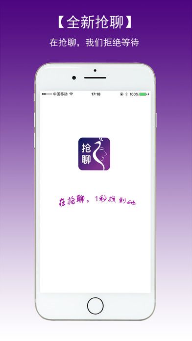 抢聊官方app下载安装 v1.0