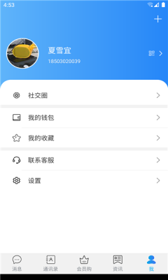 萌友聊天交友软件app下载 v1.0