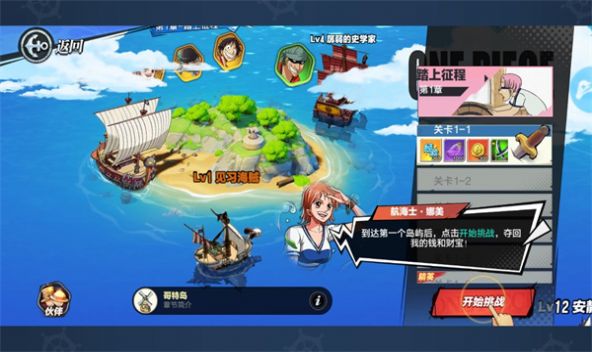 海贼王超新星官方正式版下载 v1.0.3