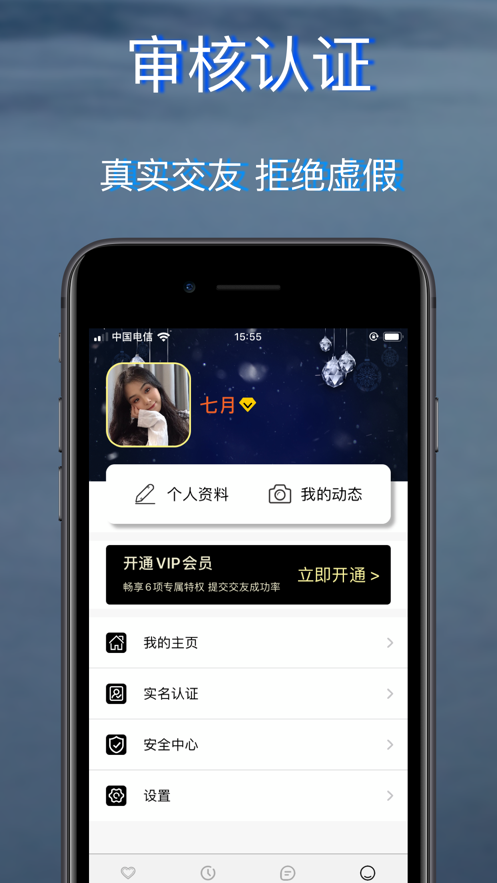 优陌app兔聊版本官方下载 v1.3