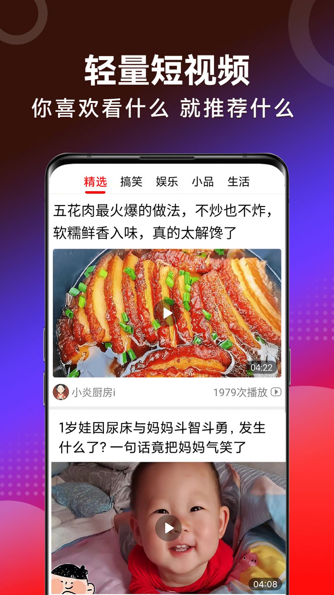 早闻天下事极速版app客户端 v1.0.0.d