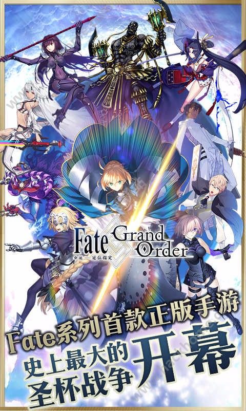 FateGrandOrder官方下载ios版手游 v2.67.0