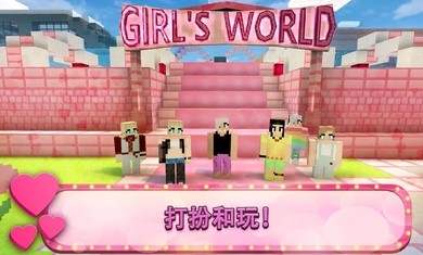 Girl主题公园工艺游戏手机版 v1.8