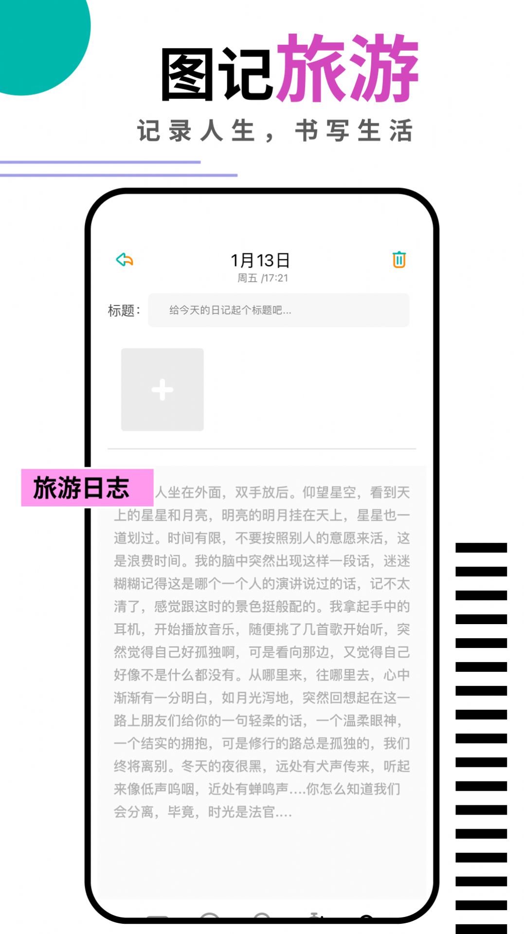 钱记日记官方手机版下载 v1.1