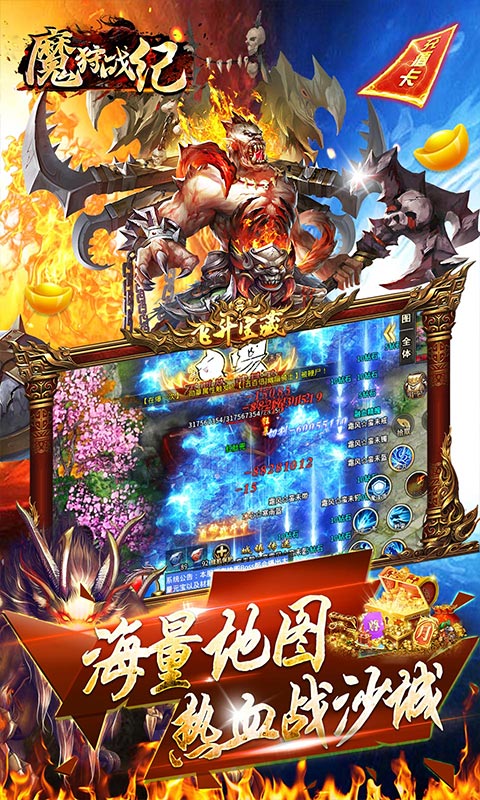 魔狩战纪无限狂爆打金手游最新版 v1.0.0