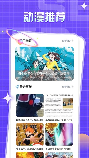 一耽漫画官方免费版app下载 v1.0