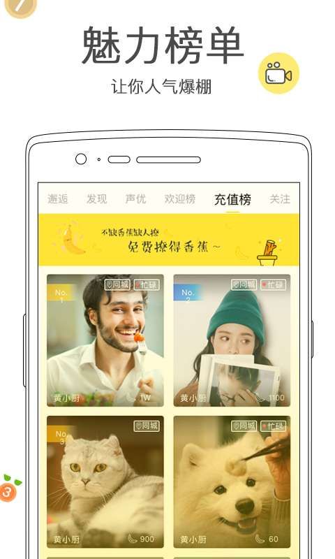 猩猩真人交友手机软件app下载 v3.0.5